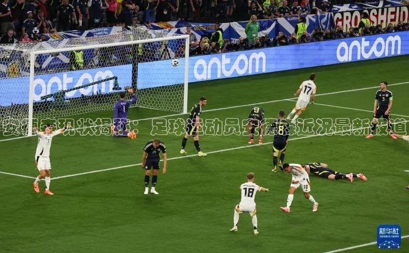 k1体育app下载阿里尔公司安德森现状揭秘：足球运动员安德森近况最新报道