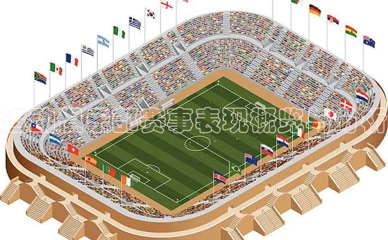 k1体育官网入口网址网易运动俱乐部赛事表现概览与分析