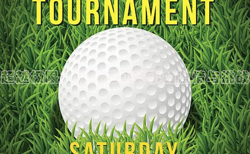 超越极限：极限运动赛事的激情与挑战