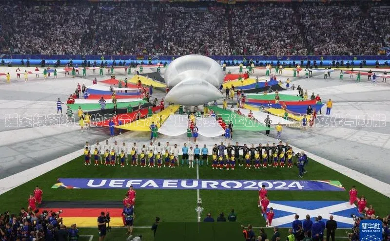 延安绿茵场上的革命传承：延安赛事运动木地板的文化与功能