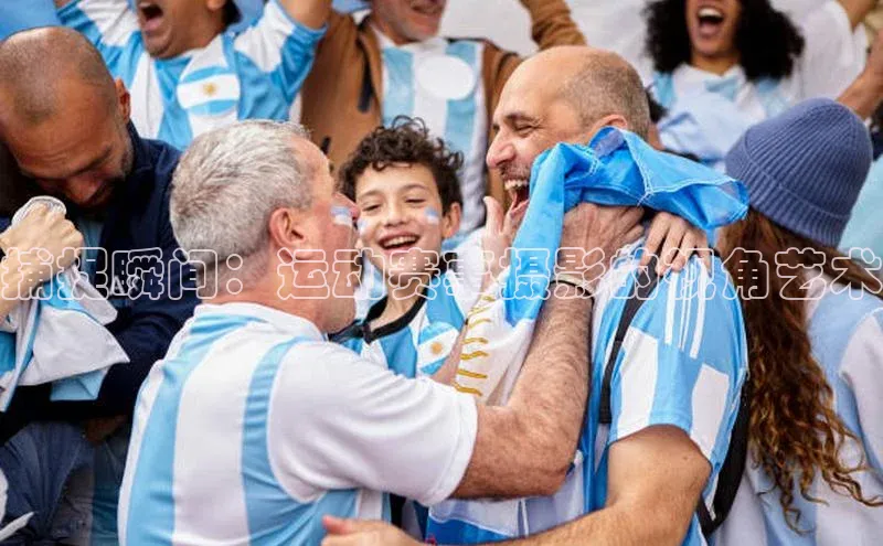 捕捉瞬间：运动赛事摄影的视角艺术