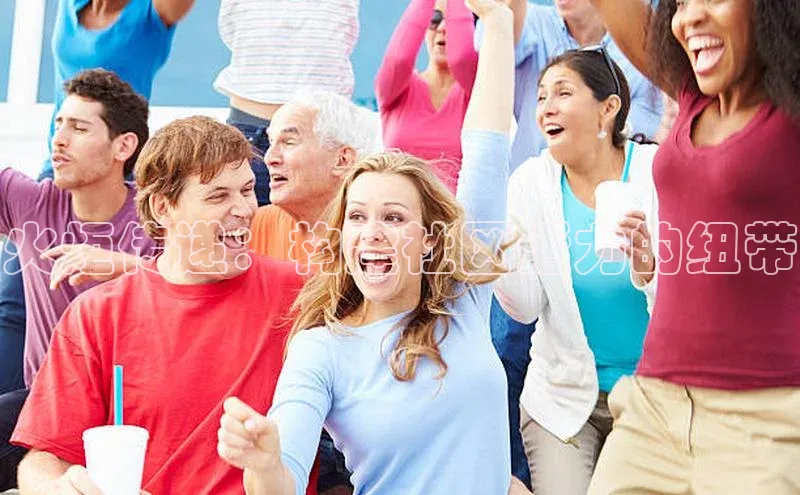 火炬传递：构建社区活力的纽带