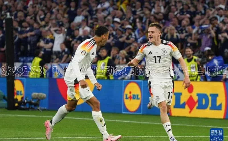 冰火盛宴：顶级冰雪运动赛事的数字化产品与展望