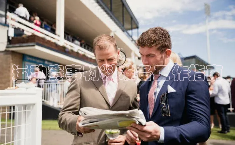 运动赛事物料准备工作指南